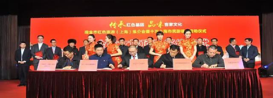 瑞金市政府与三观集团上海隆重举行项目签约仪式