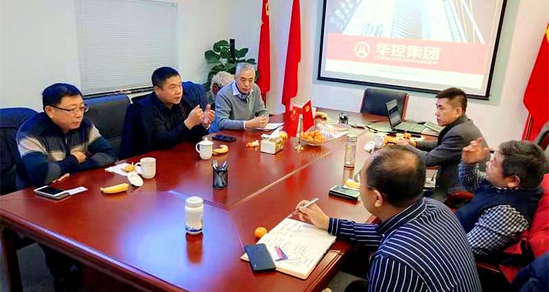 戮力共建《重走长征路》项目与华控集团达成合作意向