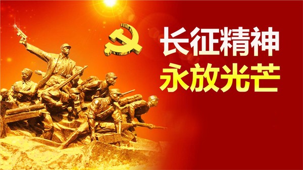 三观集团巨献《重走长征路》，长征精神传承再掀时代潮