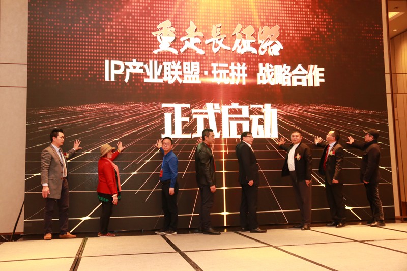 《重走长征路》IP产业联盟启动暨签约仪式圆满举行